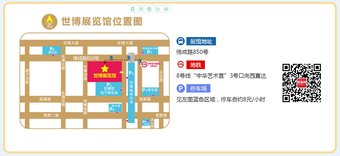 上海母嬰展-地址