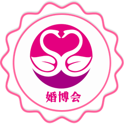 西安婚博會(huì)